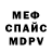Меф мука kryptonite 79