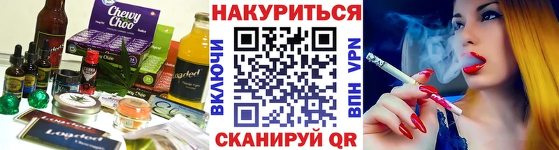закладки  Щёлкино  Cannafood конопля 