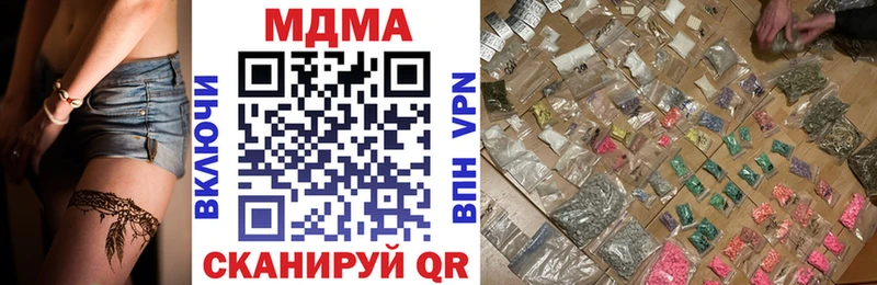 MDMA кристаллы  Щёлкино 