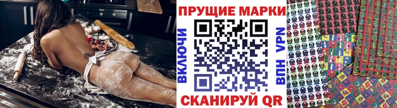 Наркотические марки 1,5мг  где купить   Щёлкино 